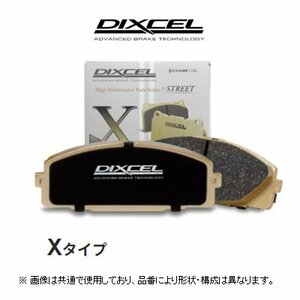 ディクセル DIXCEL Xタイプ ブレーキパッド 品番：311138