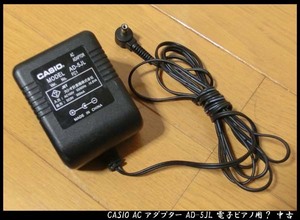 ■CASIO ACアダプター AD-5JL 電子ピアノ用？ 中古 動作未確認 JUNK品で