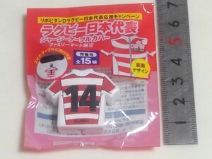 送料１２０円〜 背番号14 ファミマ限定 ラグビー日本代表 ジャージーケーブルカバー　リポビタンD購入特典　ファミリーマート　99537812