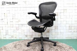 GMFS373○Herman Miller / ハーマンミラー AERON アーロンチェア デスクチェア ポスチャーフィット 書斎椅子 Bサイズ