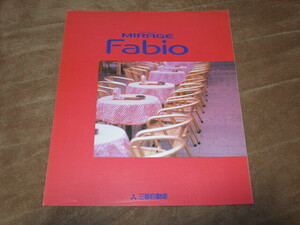 1995年2月発行CA1Aミラージュ・ファビオのカタログ