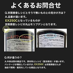 京阪商会　橋本社長直伝の　丸山モリブデンを最高に生かすコツを　当方から落札された方に　お教えいたしますので　落札者の方連絡を＾＾