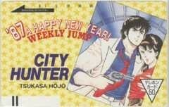 【テレカ】シティーハンター CITY HUNTER 北条司 少年ジャンプ 抽プレテレカ フリー110-16194 1WJ-S0237 未使用・Cランク