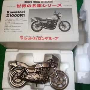 レッドバロン 世界の名車シリーズ カワサキ Z1000R1 ジャンク品　送710円～