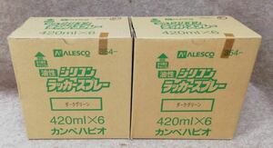 ♪ 【未使用品】 ALESCO 油性 シリコン ラッカー スプレー ダークグリーン 1N04A 420ml ×6本 ×2箱 計12本 箱入 33-115