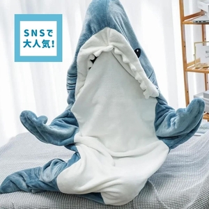 寝袋 サメ ユーモラス 着る布団 着る毛布 鮫 ブランケット フランネル サメ着る毛布 きぐるみ パジャマ 大人用 寝袋 穿く毛布 着る毛布 