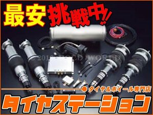 激安◎ボルドワールド　エアサスキット・アルティマアドバンスNEXT for SEDAN　レクサス LS(UCF10/20/30)