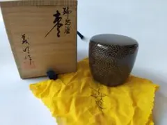 輪島塗 棗 新田義明 作 金彩 彫菊詰 棗 共箱 共布 漆器 漆芸 茶道具 美品