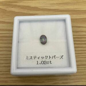 ミスティックトパーズ　ルース 1.02ct