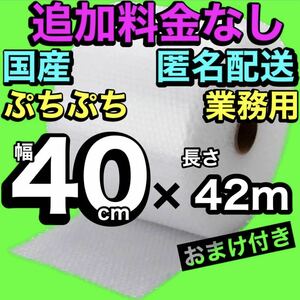 プチプチ　ロール　梱包材　ぷちぷち　エアーキャップ　緩衝材　気泡緩衝材　業務用　匿名配送　国産　資材　d35