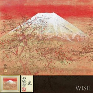 【真作】【WISH】西藤哲夫「実」日本画 約10号 金箔・金泥仕様 共シール ◆夕彩・富士と秋実美情景 　　〇日本美術院特待 #24033466