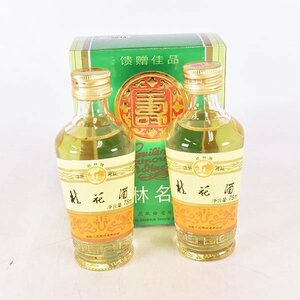 ミニチュア★2本セット★桂花酒 ＊箱付 75ml 25% リキュール KUEI HUA CHEN CHIEW D140044