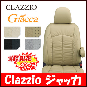 Clazzio クラッツィオ シートカバー Giacca ジャッカ ヴォクシー ガソリン AZR60G AZR65G H13/11～H16/8 ET-0241