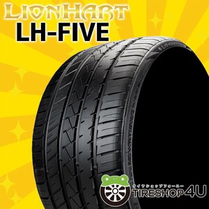 2023年製 LIONHART LH-FIVE 255/40R18 255/40-18 99W XL ライオンハート LH5 新品 ラジアルタイヤ 4本送料税込45,196円~