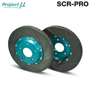 Project Mu プロジェクトミュー ブレーキローター SCR-PRO グリーン リア用 ランサーエボリューション9 CT9A H17.3～ GSR Brembo