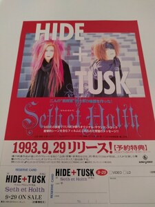 ＊新品 HIDE×TUSK(板谷祐)/Seth et Holth 1993年チラシ Xエックス X JAPAN ZI-KILLジキル craze THE SLUT BANKS ザ・スラットバンクス