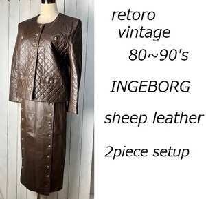 レトロ古着 80s～90s INGEBORG 本革ラムレザー 2ピース セットアップ S～M キルティングジャケット ロングスカート インゲボルグ 羊革 ●29