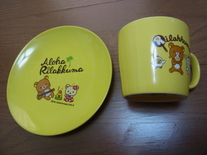 LAWSON Aloha Rilakkuma リラックマ 10th Anniversary 2013 皿 1枚 マグカップ 1個 2012 USED 美品！