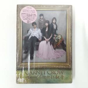 1285【DVD】Garnet Crow ガーネット・クロウ / Special live in 仁和寺