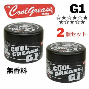 全国送料無料 2個セット クールグリースG1 210g 無香料 スーパーハード 阪本高生堂 ヘアワックス ポマード バーバースタイル