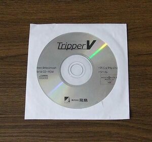 飛鳥 Tripper V ツール CD-ROM