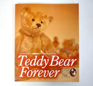 図録「Teddy Bear Forever」ドイツ シュタイフ博物館展オフィシャルガイドブック◎テディベア・ママ150記念展示会