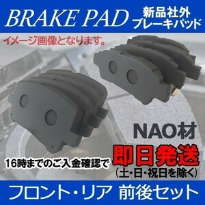 アルファード・ヴェルファイア AGH30W AGH35W GGH30W GGH35W AYH30W フロント リア ブレーキパッド 前後セット t032_139