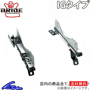 Will VS 100系 シートレール ブリッド スーパーシートレール IGタイプ 右側 T037IG BRIDE 右用 運転席側 ウィルVS