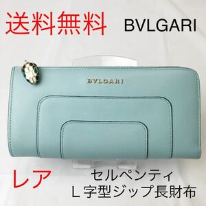 ☆送料無料☆ブルガリ BVLGARI セルペンティ 287777 L字型ジップ長財布 ICチップ入 スネーク ファスナー カーフ 蛇 B-zeroロゴ ウォレット