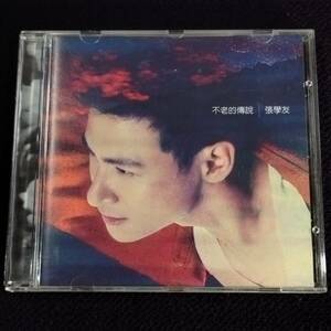 張學友 張学友 ジャッキー・チュン CD／不老的傅説 1997年 香港盤