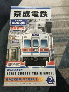 京成電鉄　3200形　Bトレインショーティー