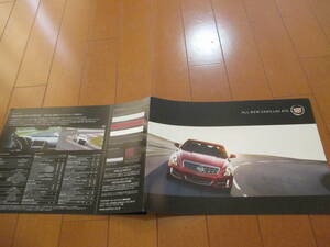 庫34542　カタログ ■キャデラック●ALL-NEW　CADILLAC　ATS●2012.11　発行●　