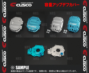 CUSCO クスコ 容量アップデフカバー (400ccアップ/ブルー) インプレッサSTI/スポーツワゴンGC8/GDB/GGB/GRB/GVB R180サイズ (692-008-AL