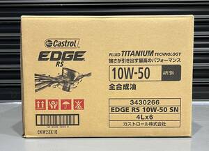 数量限定CASTROL EDGE RS 10w50 4L×6缶 ワンケース 新品 API SN カストロール エッジ ターボ車 ハイパワー車 輸入車 国産車 スポーツカー