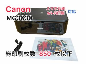 【１週間保証】Canon MG3630 コピー機A4印刷 プリンター　スマホ印刷　Wi-Fi印刷　対応
