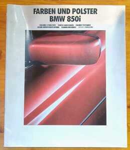 BMW850i FARBEN UND POLSTER カラーカタログ 内装カタログ 大判カタログ 1991