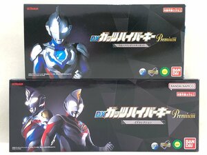 △【4】ウルトラマントリガー DXガッツハイパーキーPremium EXセレクション / ウルトラマンゼットキー セット 同梱不可 1円スタート