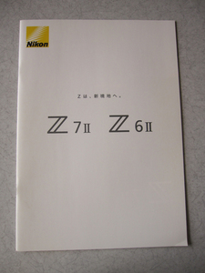 Nikon ニコン　Z7Ⅱ　Z6Ⅱ　カタログ　パンフレット　2020年10月