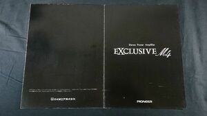 【昭和レトロ】『PIONEER(パイオニア)Exclusive(エクスクルーシブ)Stereo power Amplifier(ステレオパワーアンプ) M4 カタログ 1976年1月』