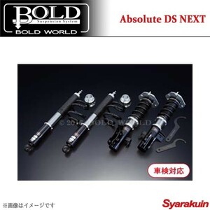 BOLD WORLD 全長調整式車高調 Absolute DS NEXT for WAGON ヴィヴィオ KK3 ボルドワールド