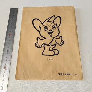 ピーポくん　警視庁広報センター　封筒