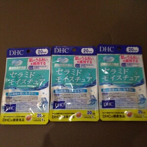 DHC セラミドモイスチュア 20日分　3袋セット　匿名配送