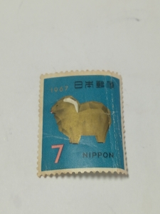 1967年　羊　７円切手　１枚　No.112