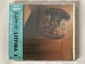 美品/見本品 帯付 爪折れ リトフィーバ LITFIBA