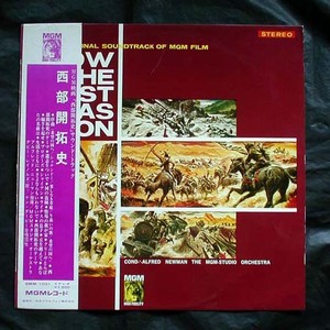 【帯LP】西部開拓史(SMM1031日本グラモフォン/MGM1963年別ジャケペラ初回アルフレッドニューマンHOW THE WEST WAS WONデビーレイノルズ)