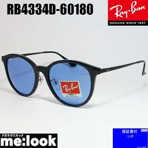 RayBan レイバン RB4334D-60180-55 サングラス ブラック　RB4334D-601/80-55