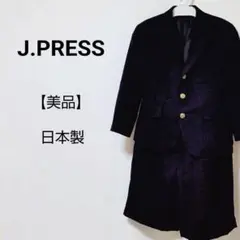 【美品】J.PRESS　オンワード樫山　日本製　キッズフォーマルセットアップ