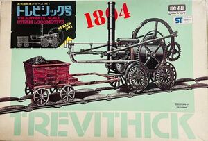 トレビシック号　1804 蒸気機関車　1/38 学研　STEAM LOCOMOTIVE series ディスプレイ用ケース付き　ビンテージ　レア