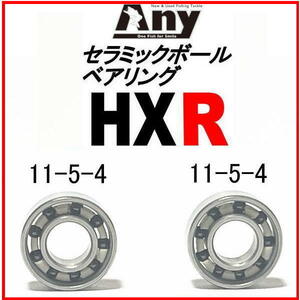 アブガルシア ABU 2500C用スプール セラミックボールベアリング HXR(11-5-4 &11-5-4)2個セット