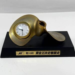【美品】ペラ置き時計 置き時計 競艇 SG 第10回 賞金王決定戦競走記念 選手サイン入り 置時計 真鍮(1040)